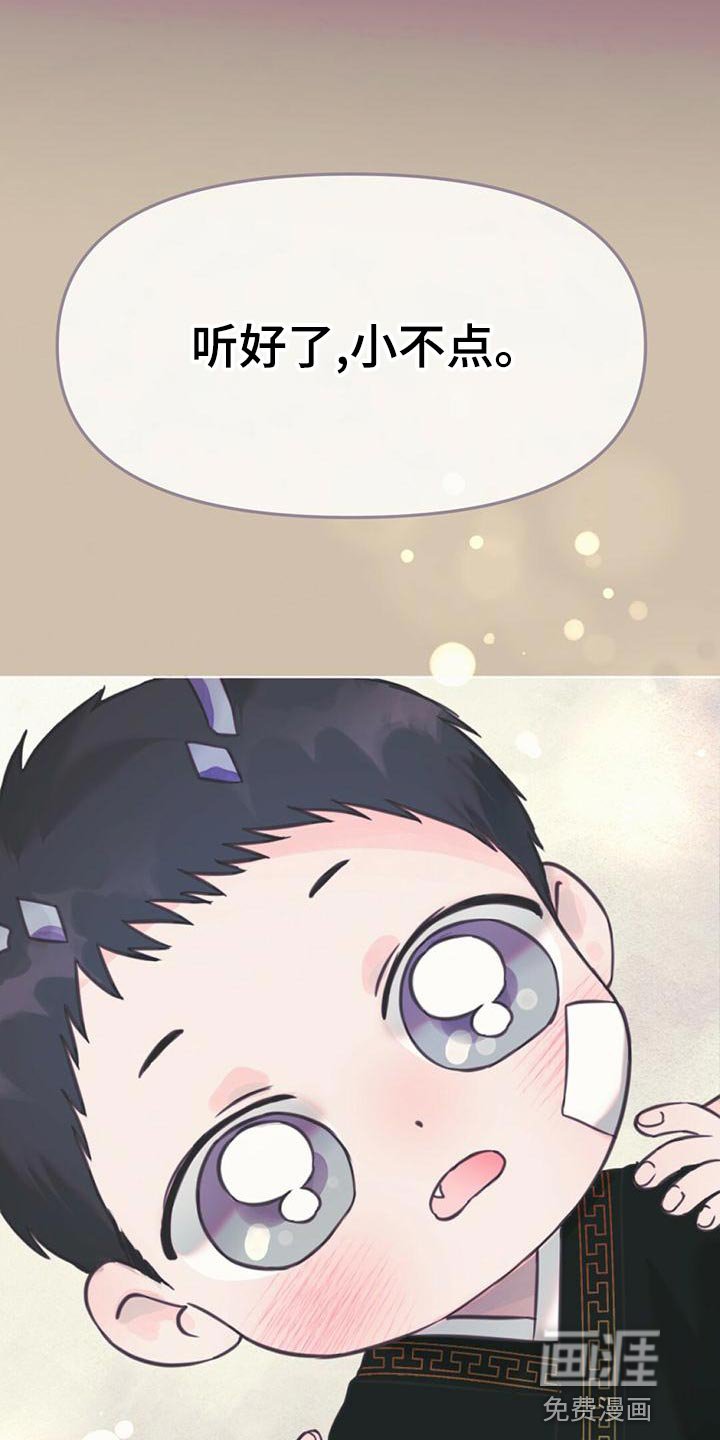 第38章：好意