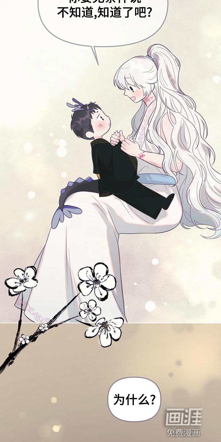 第38章：好意