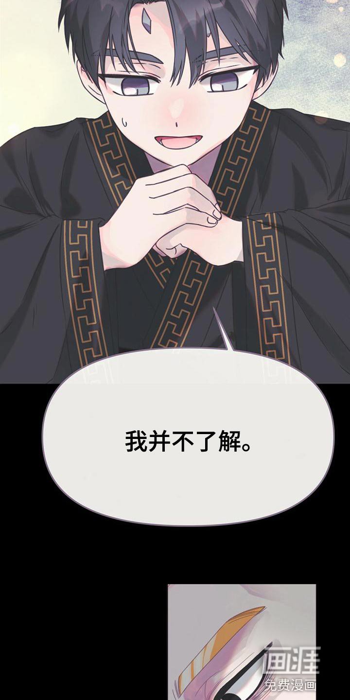 第38章：好意