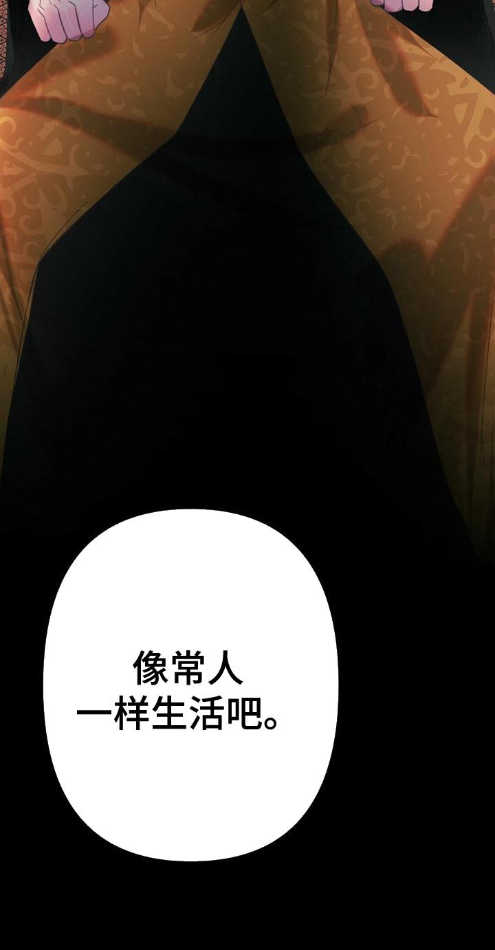 第38章：好意