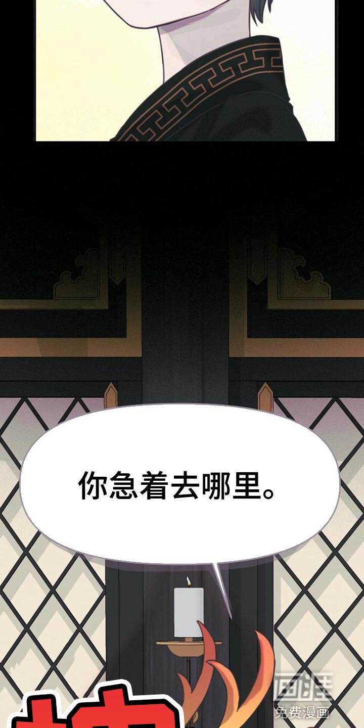 第38章：好意