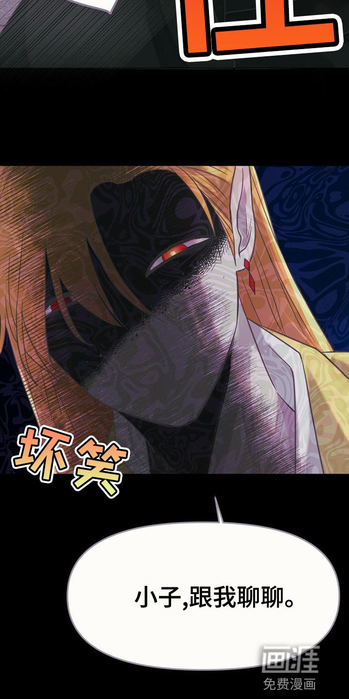 第38章：好意
