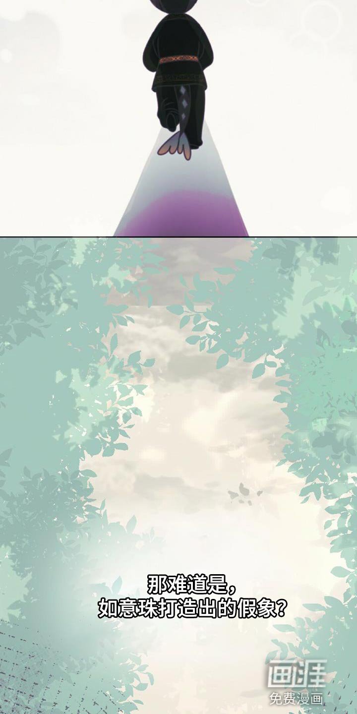 第40章：假象