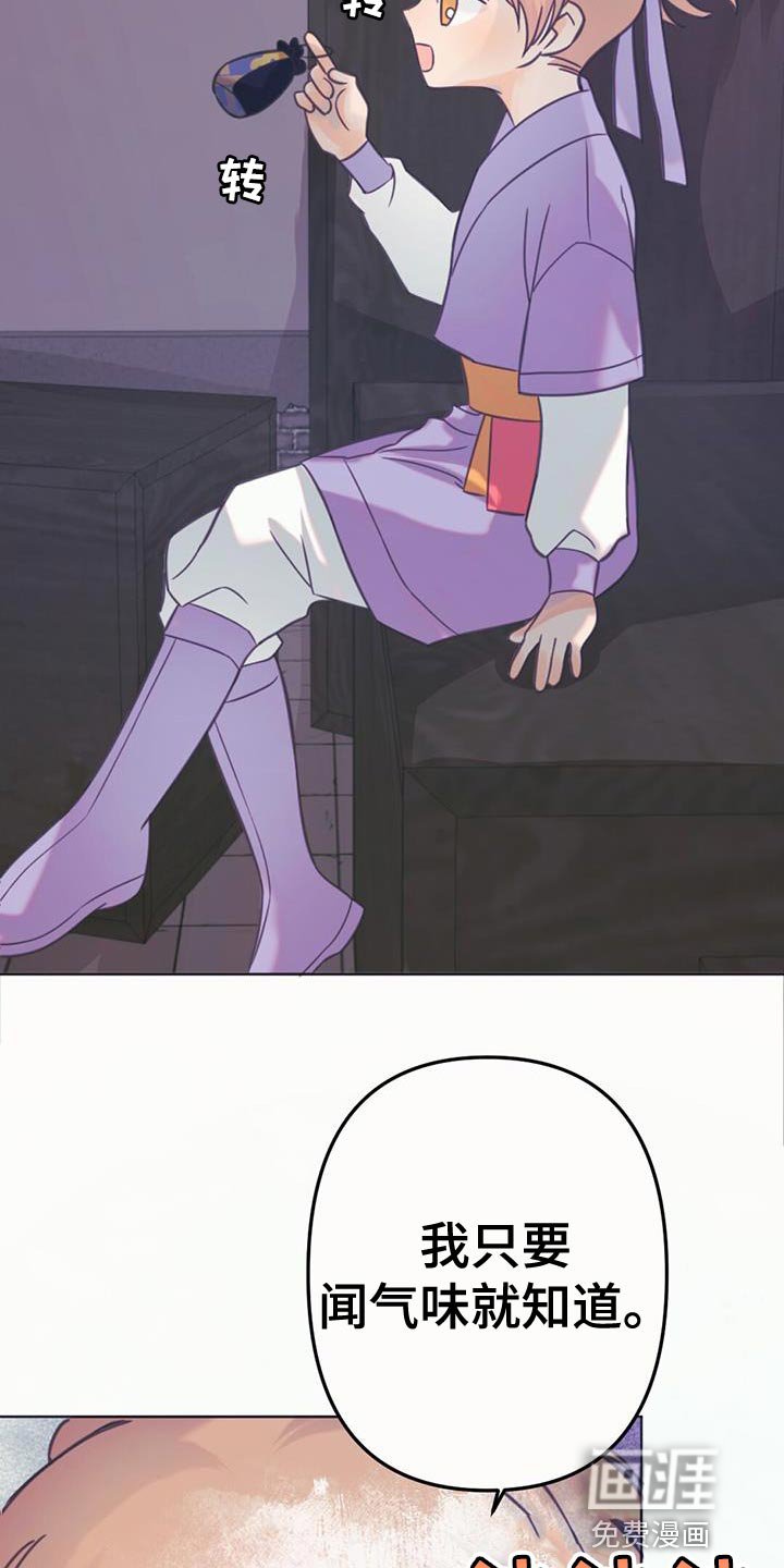 第43章：愤怒
