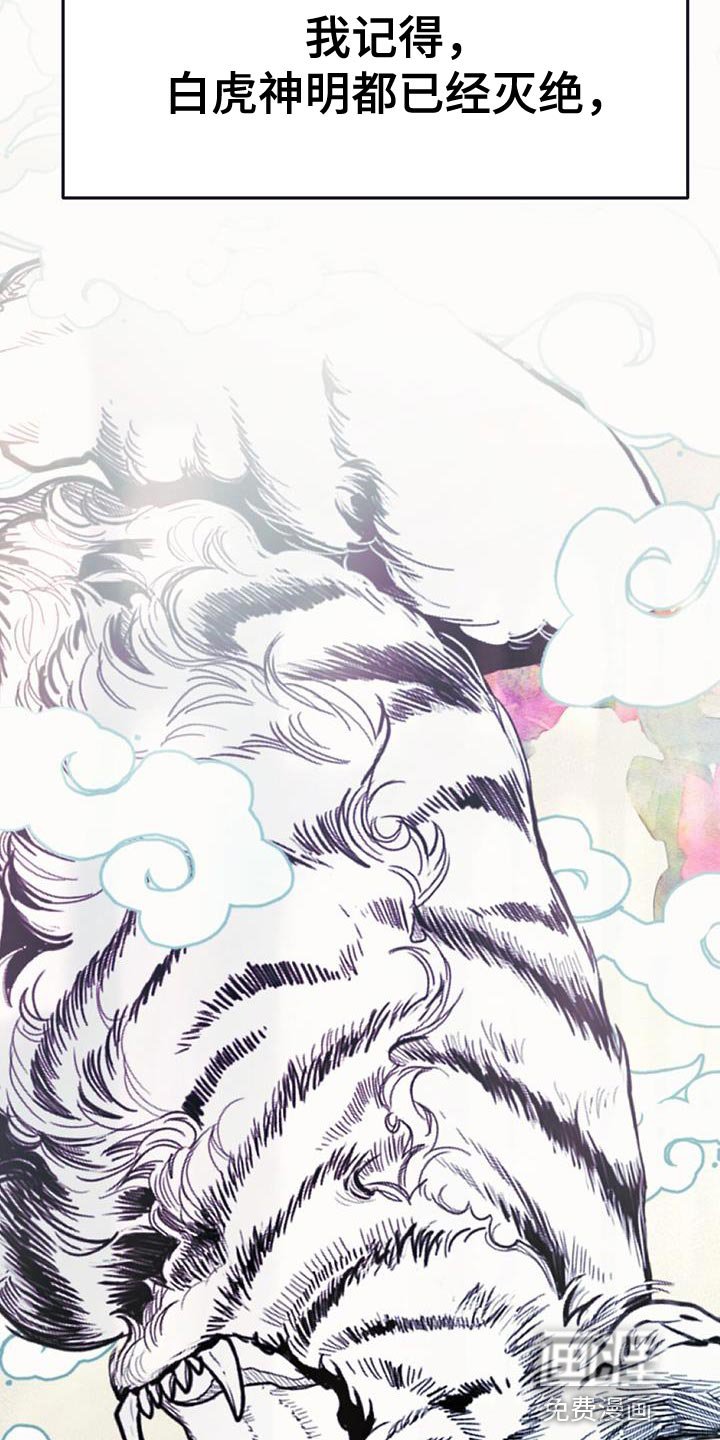 第43章：愤怒