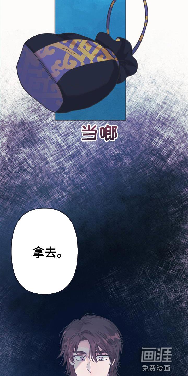 第43章：愤怒