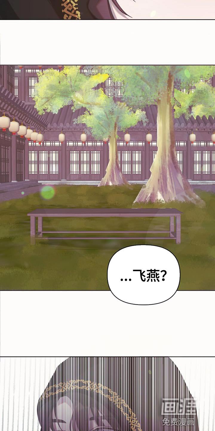 第43章：愤怒