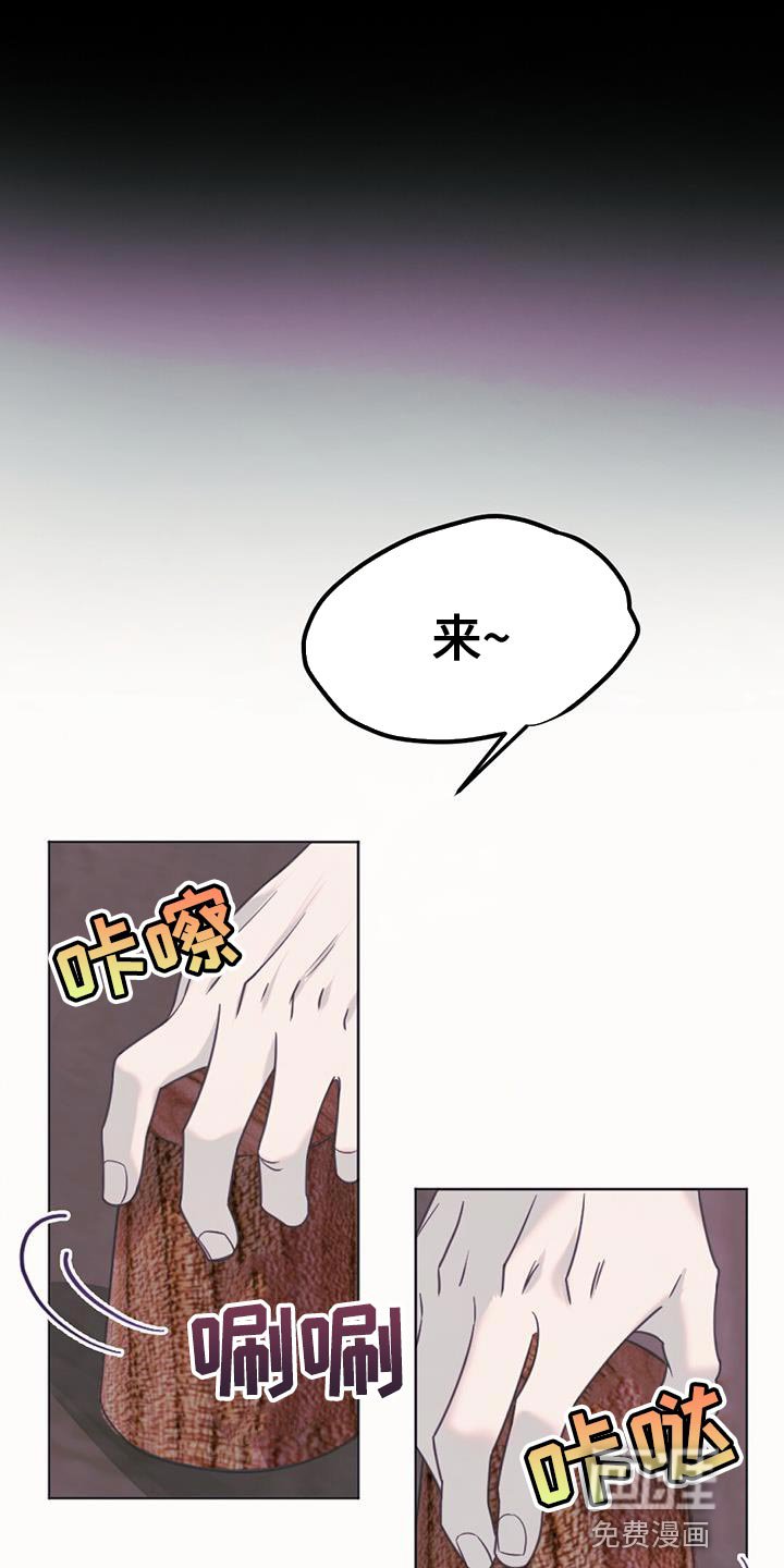第44章：骗子