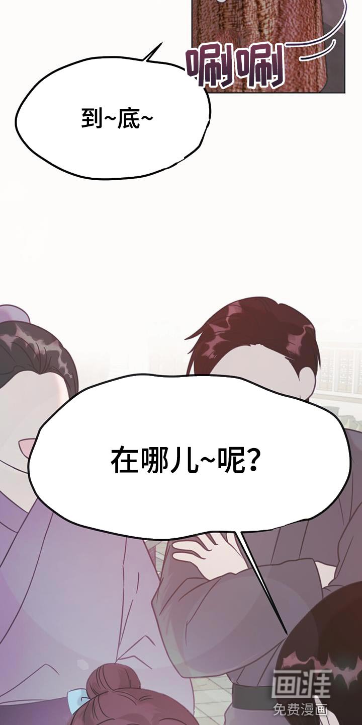 第44章：骗子