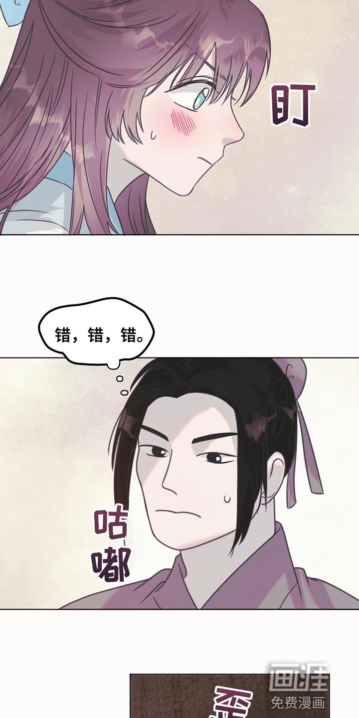 第44章：骗子