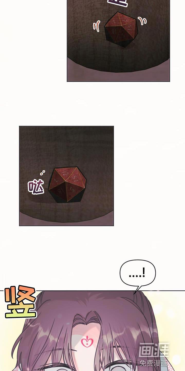 第44章：骗子