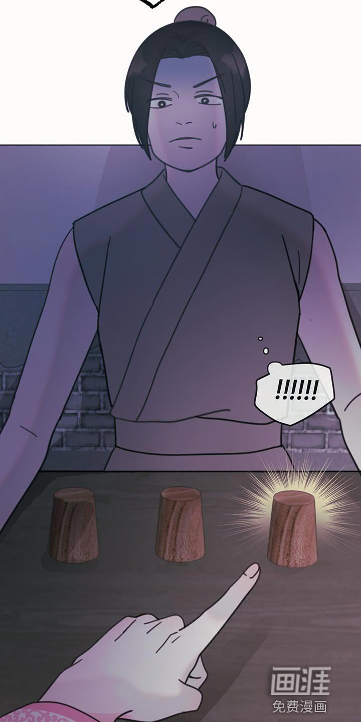 第44章：骗子