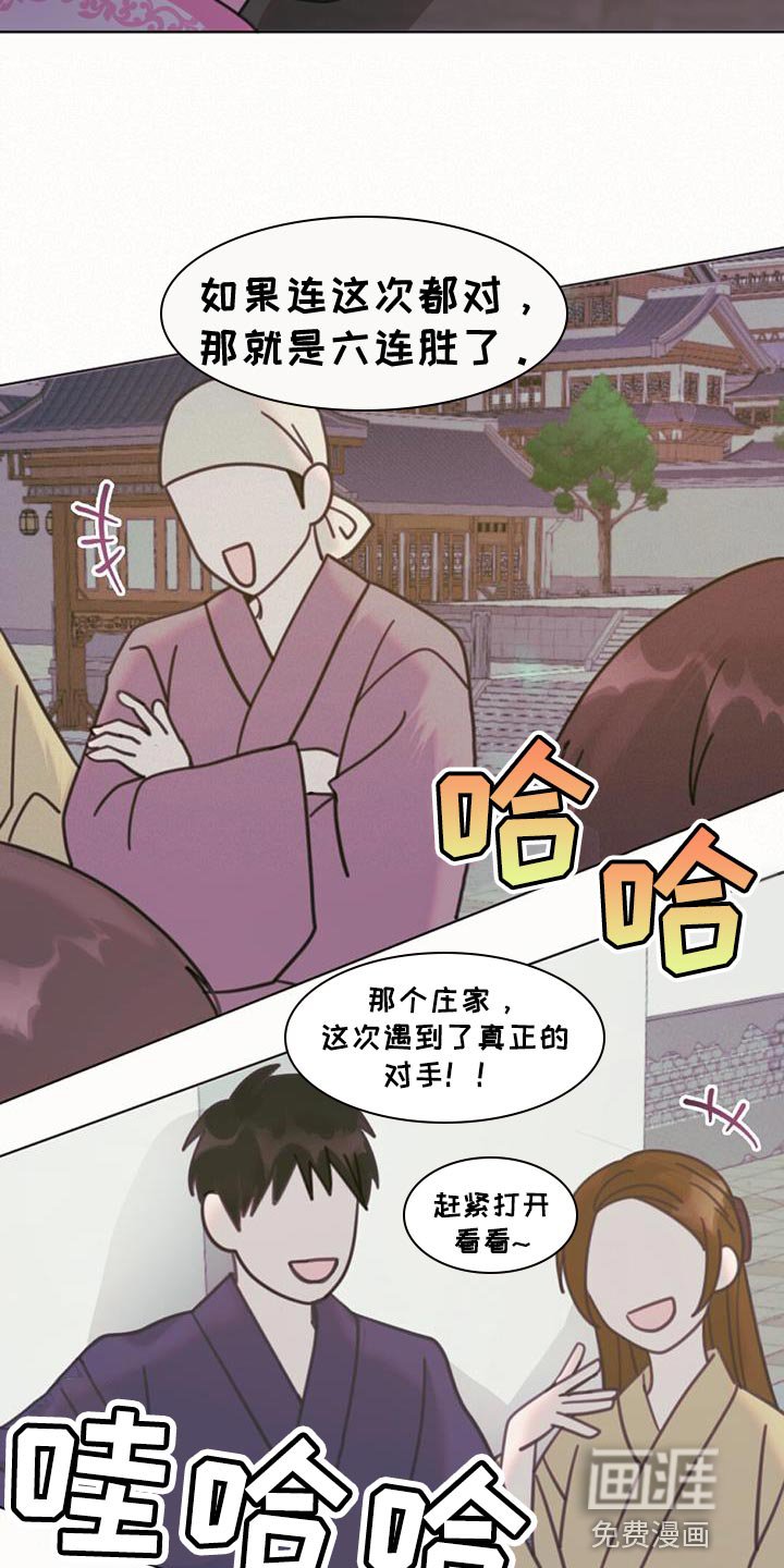 第44章：骗子
