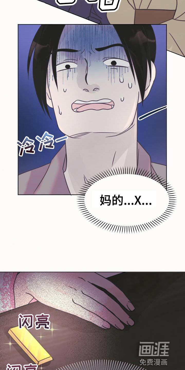 第44章：骗子