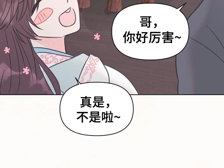第44章：骗子