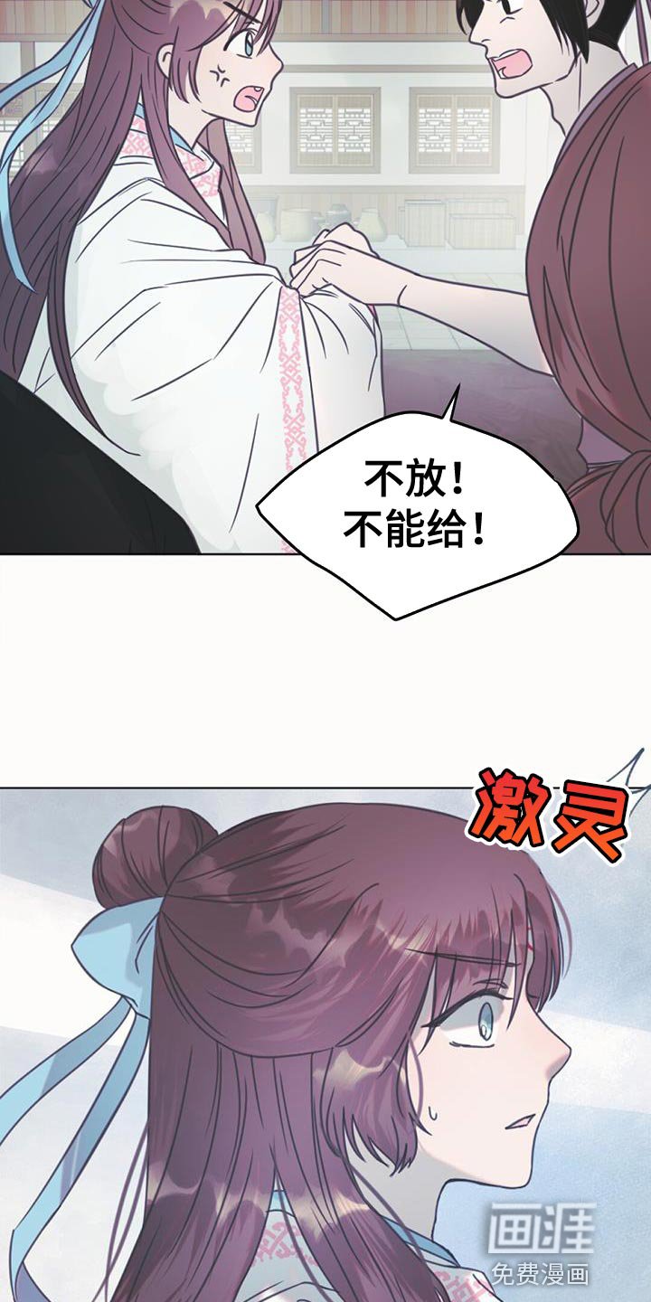 第44章：骗子