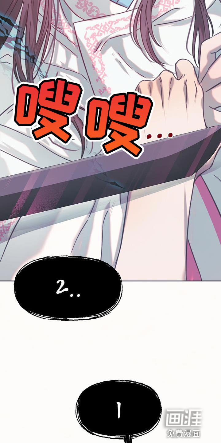 第44章：骗子