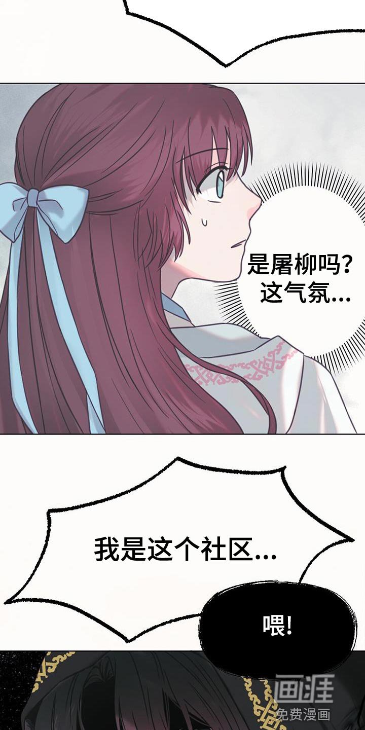 第44章：骗子
