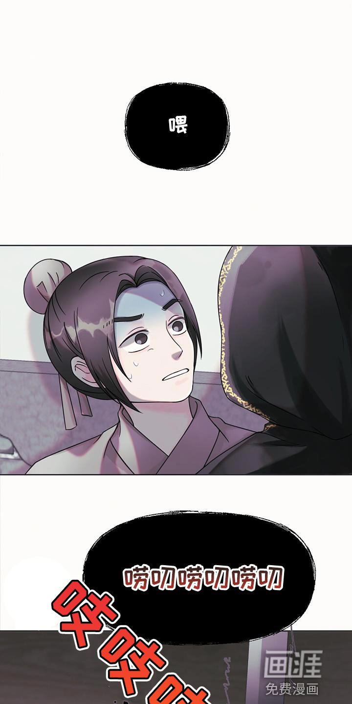 第45章：一定要跟我道歉