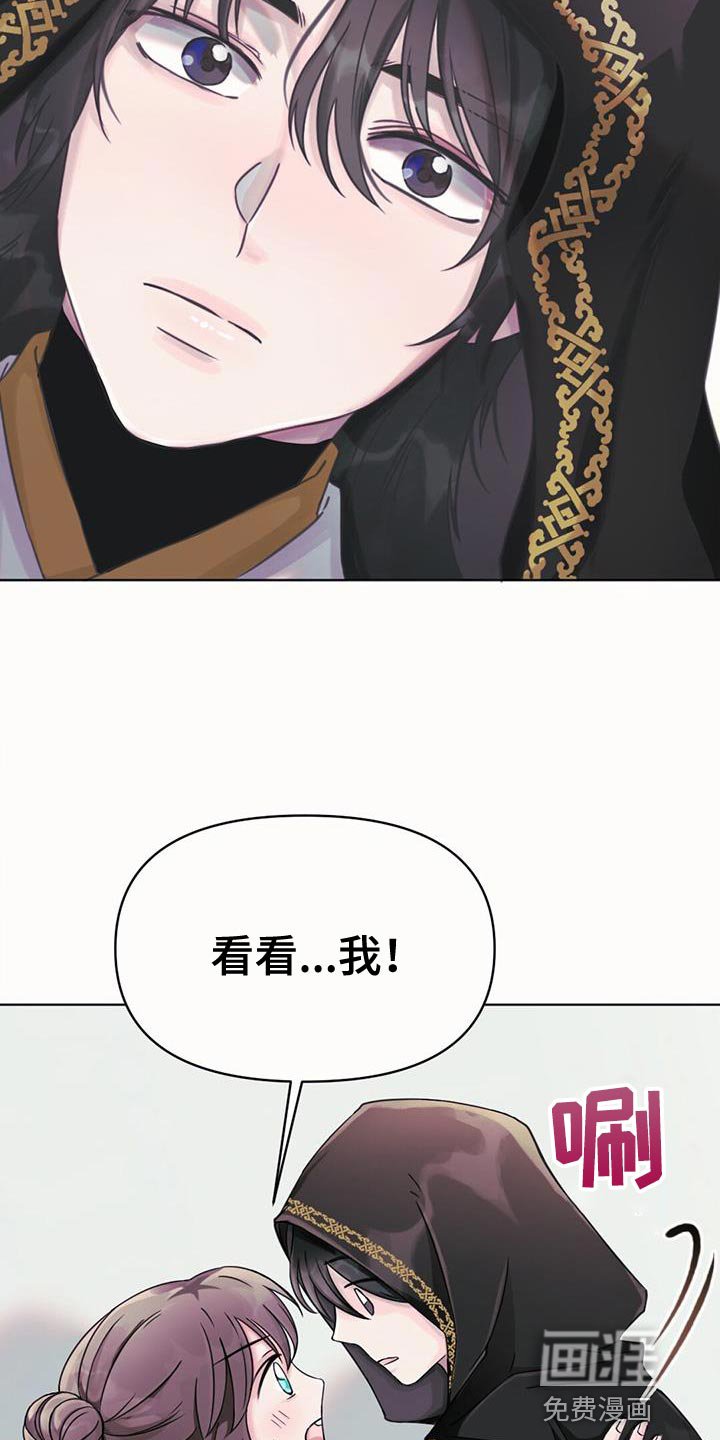 第45章：一定要跟我道歉