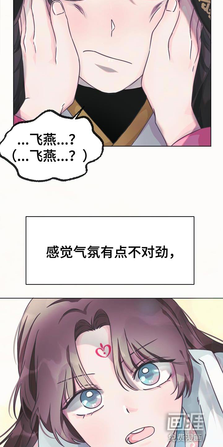 第45章：一定要跟我道歉
