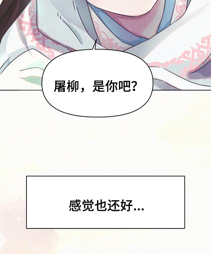 第45章：一定要跟我道歉
