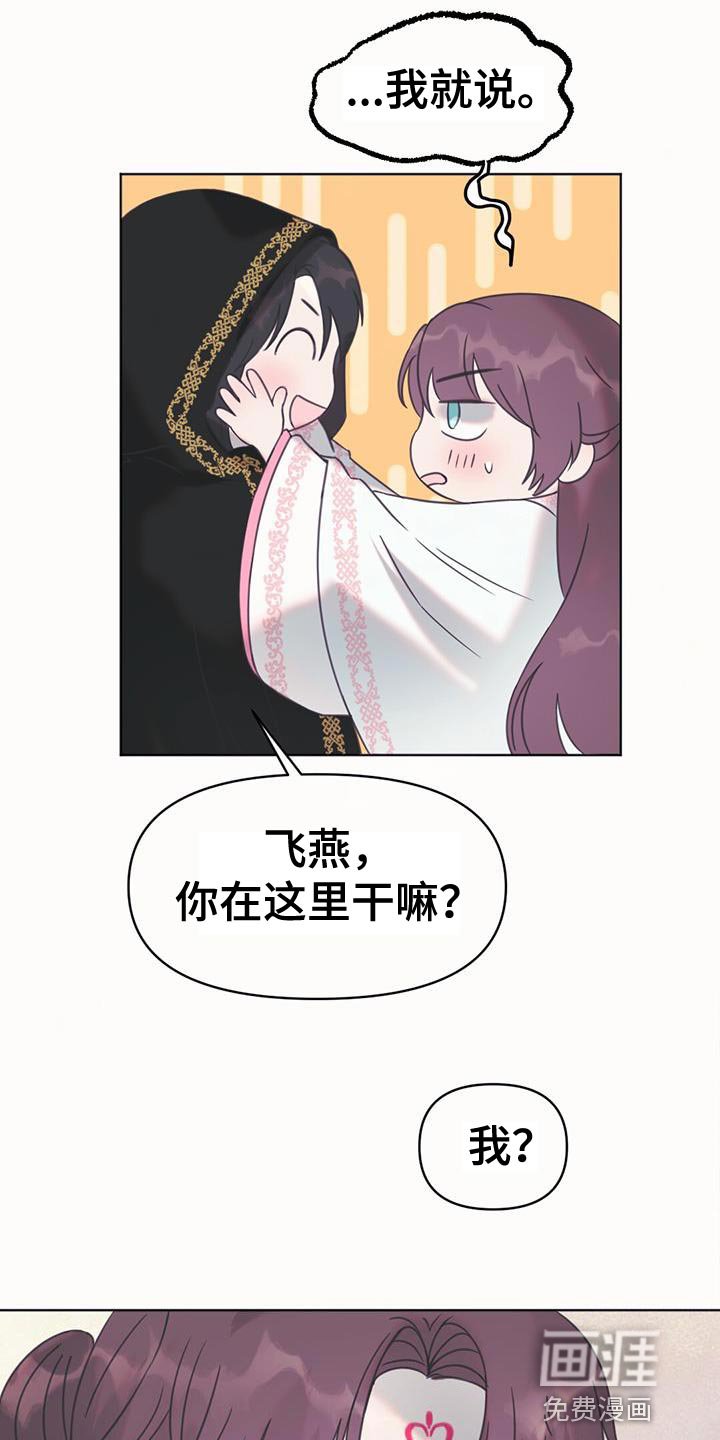 第45章：一定要跟我道歉