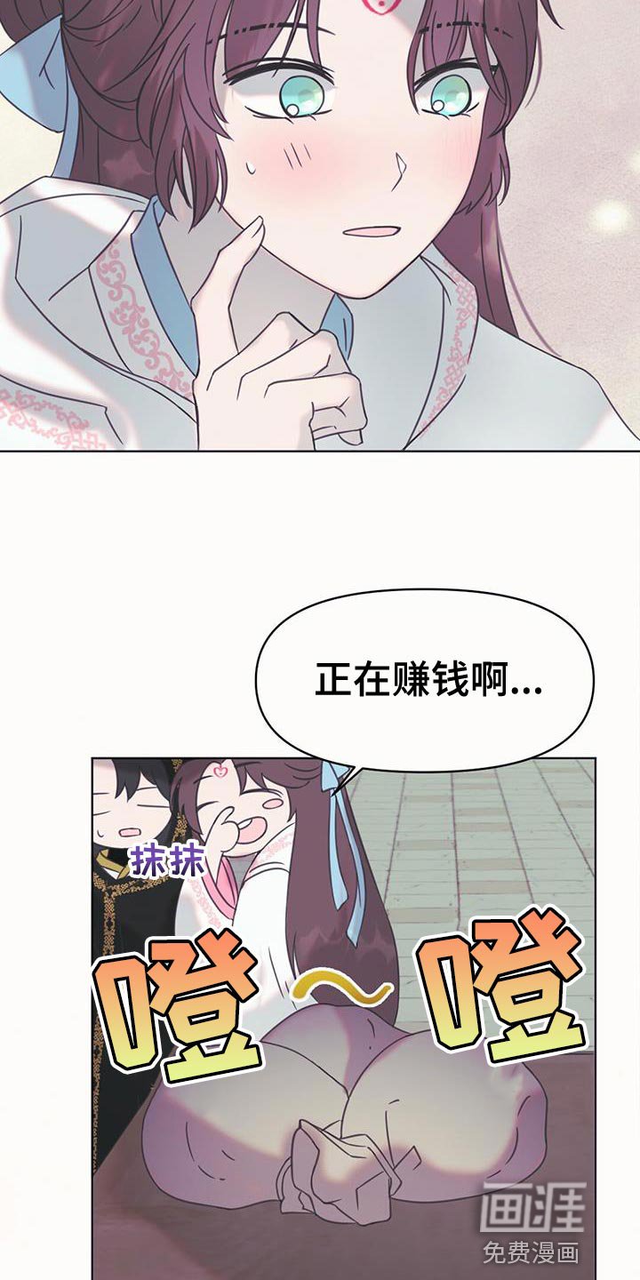 第45章：一定要跟我道歉