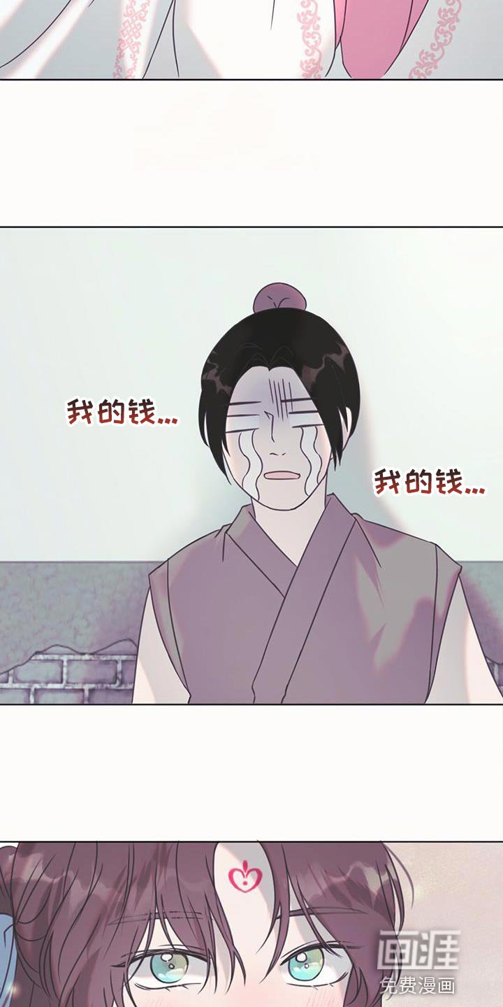 第45章：一定要跟我道歉