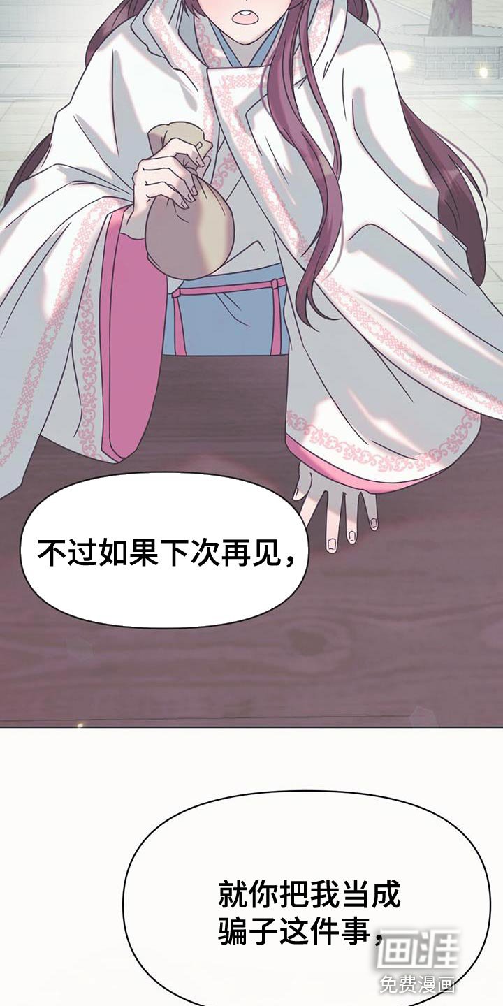 第45章：一定要跟我道歉