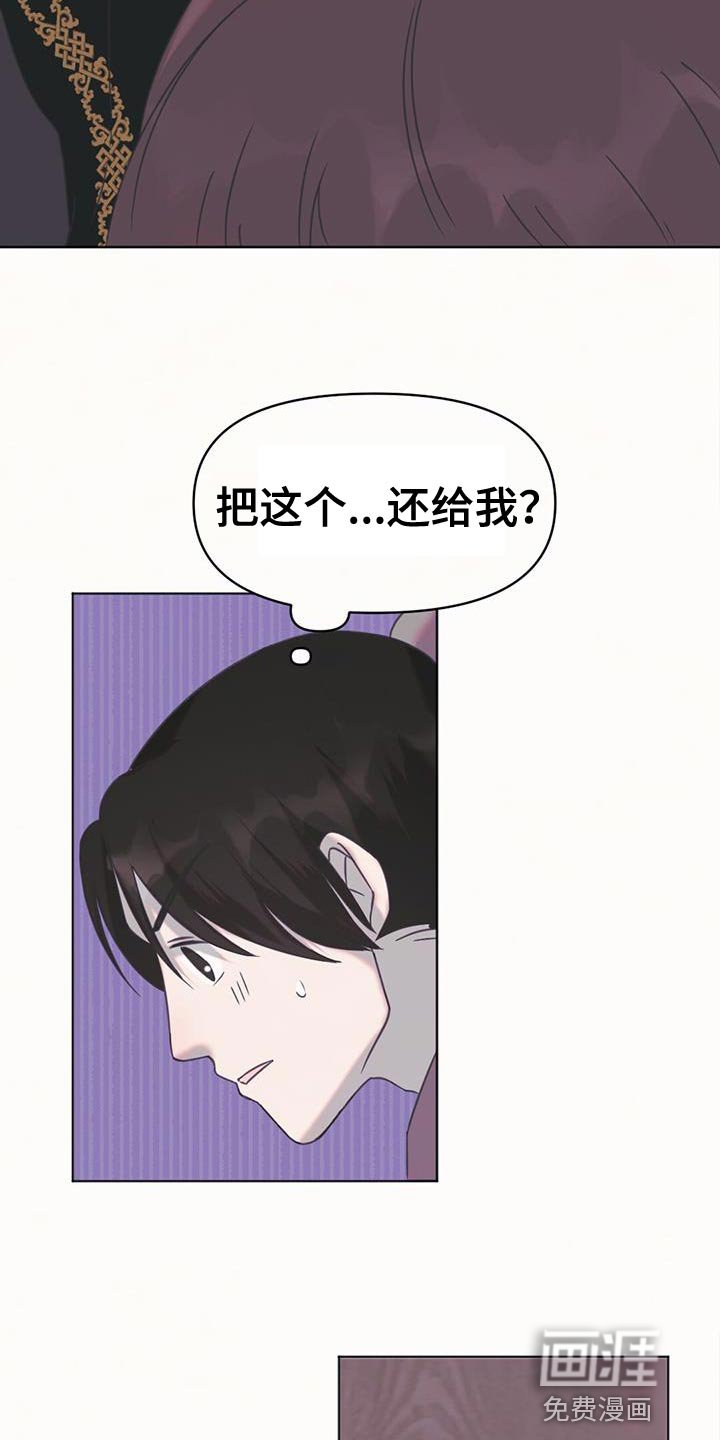 第45章：一定要跟我道歉