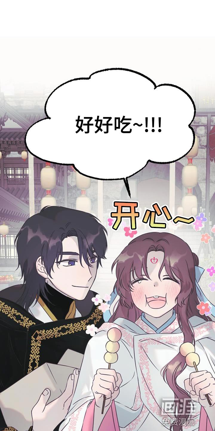 第46章：别有用心的兔子