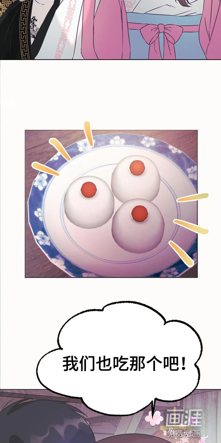 第46章：别有用心的兔子