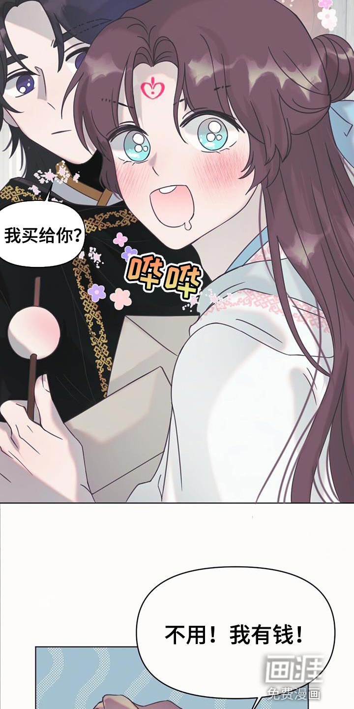 第46章：别有用心的兔子