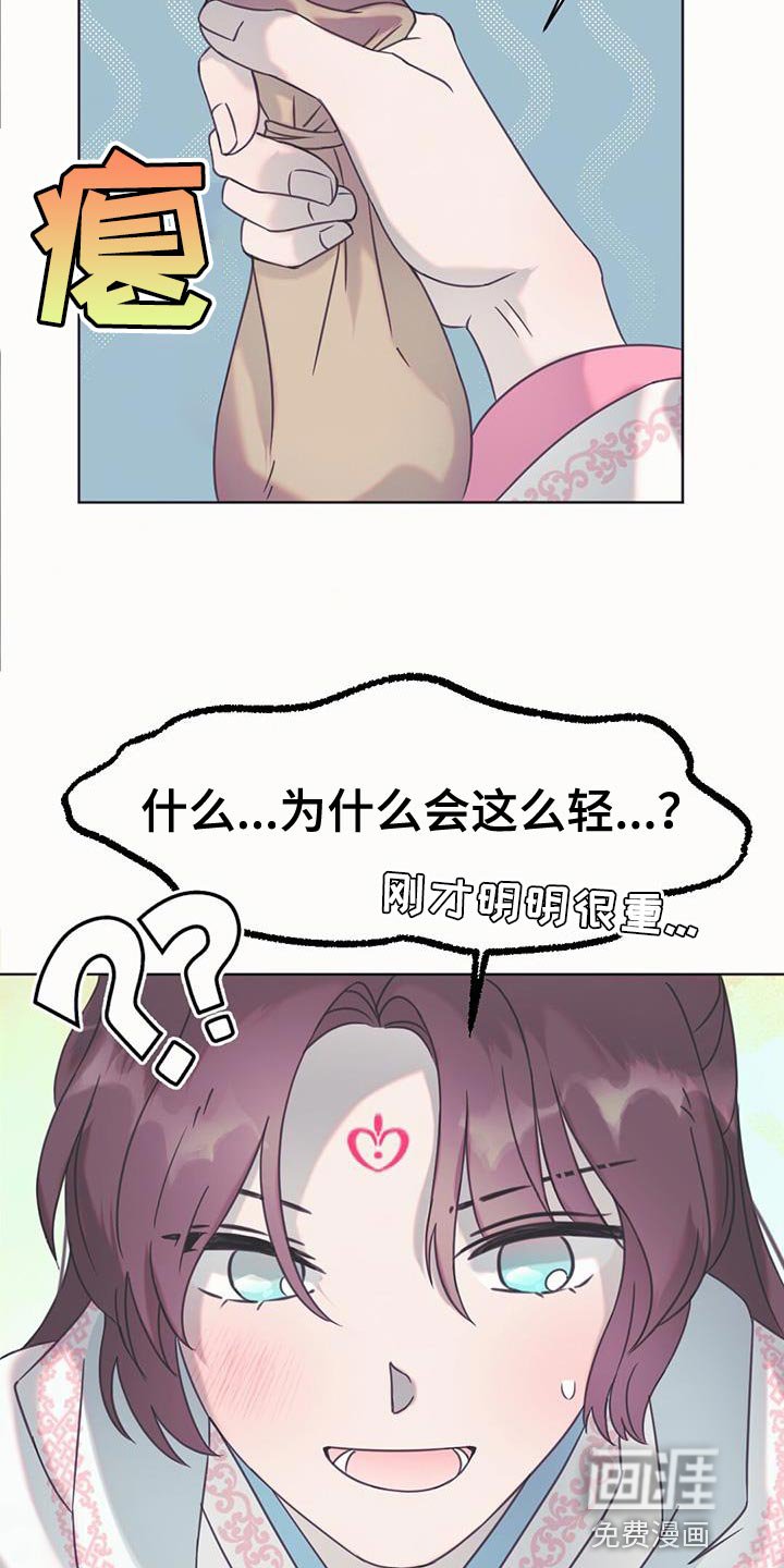 第46章：别有用心的兔子