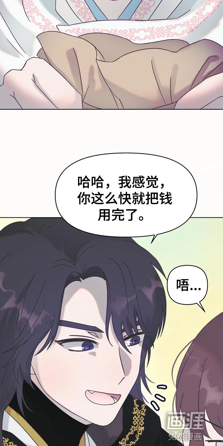 第46章：别有用心的兔子