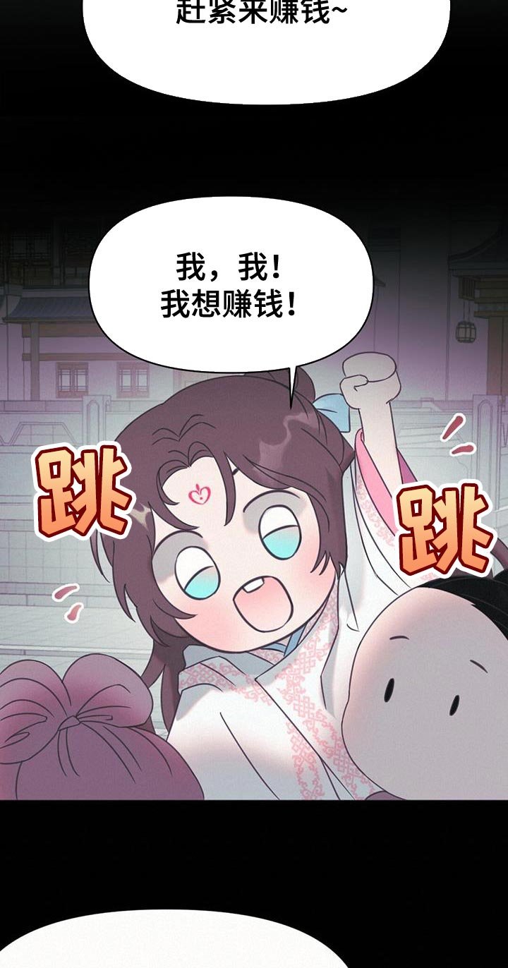 第46章：别有用心的兔子