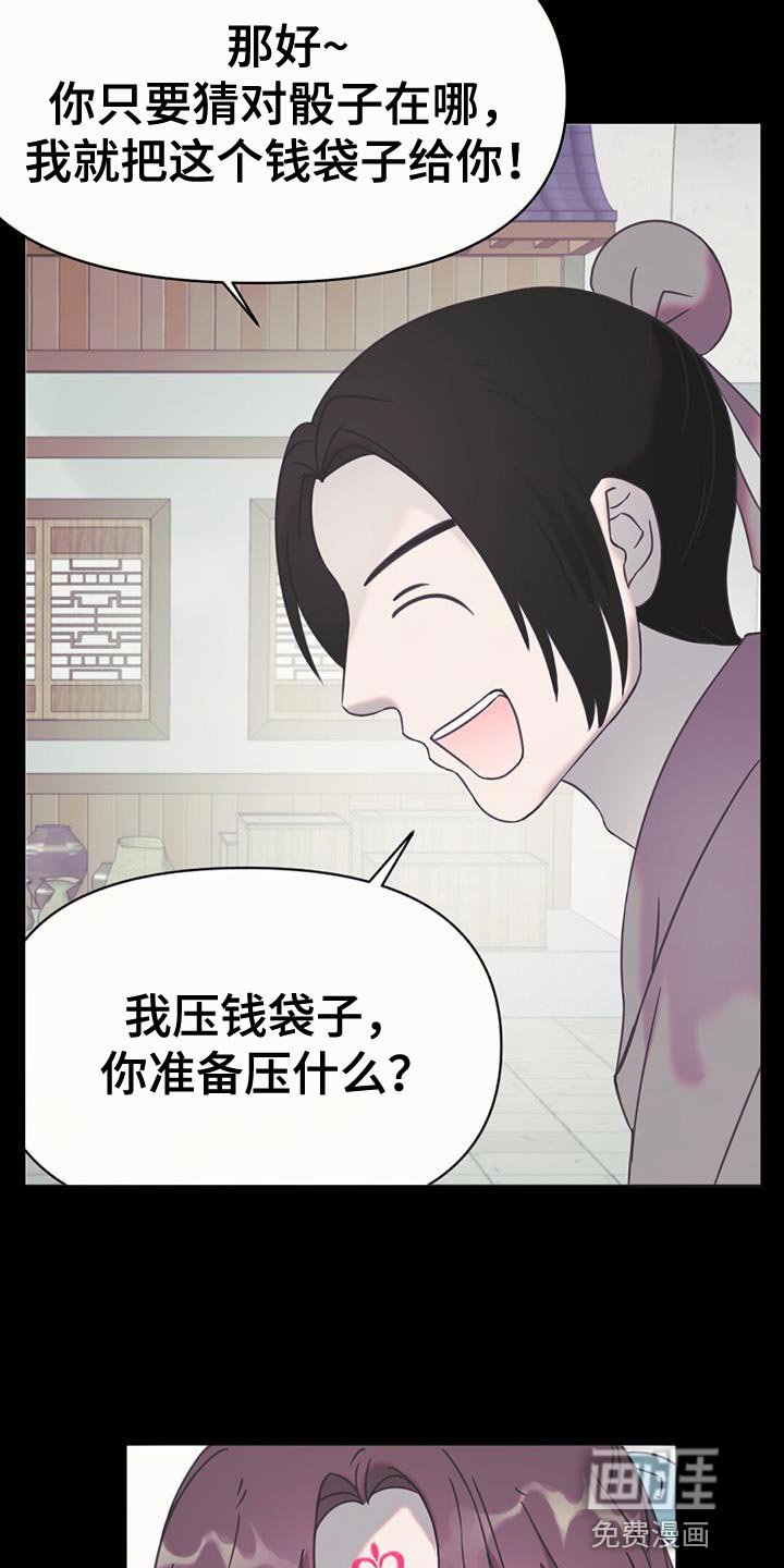 第46章：别有用心的兔子