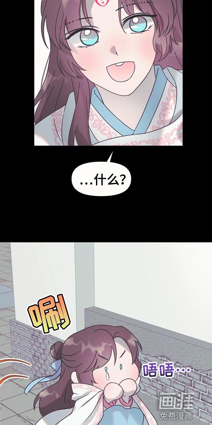 第46章：别有用心的兔子