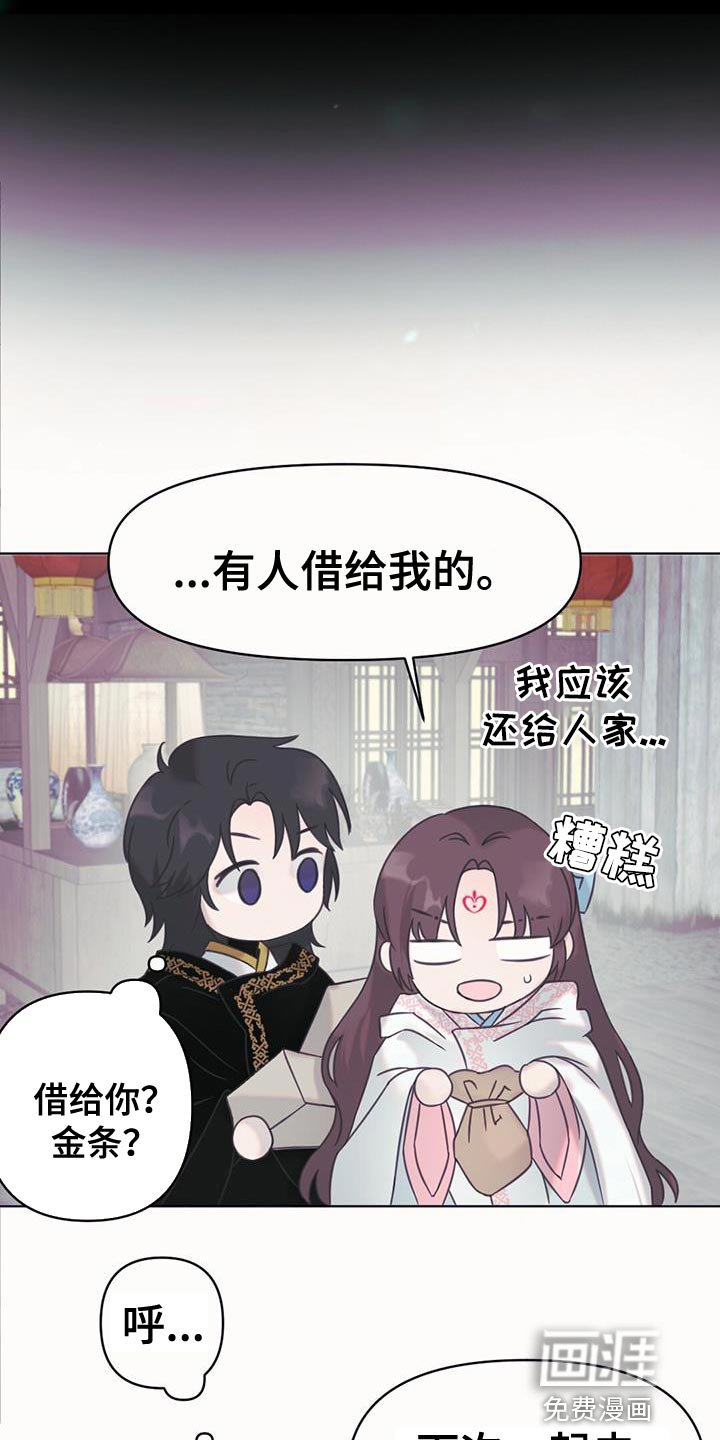 第46章：别有用心的兔子