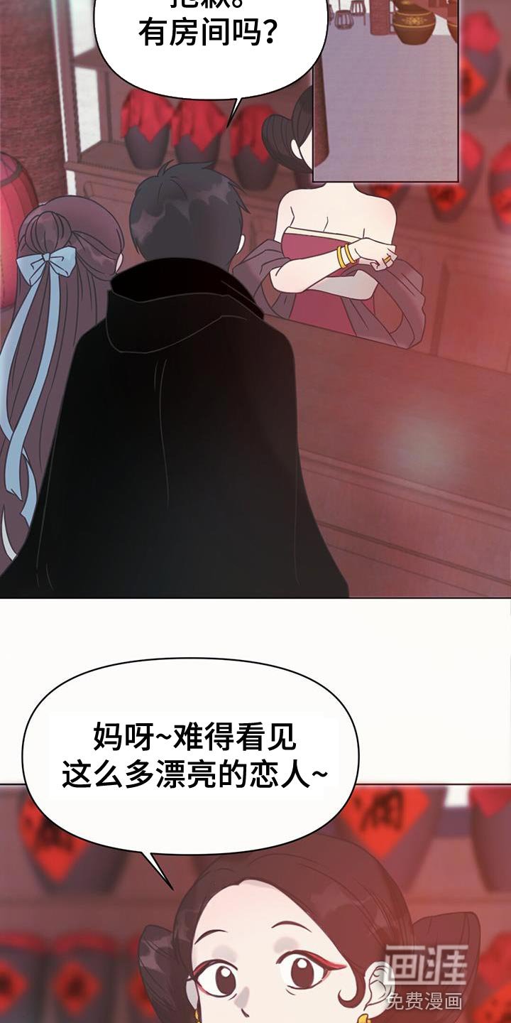第46章：别有用心的兔子