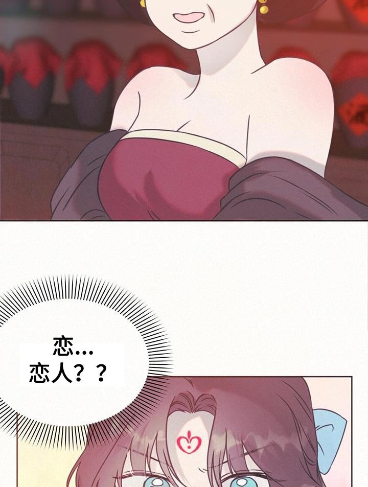 第46章：别有用心的兔子