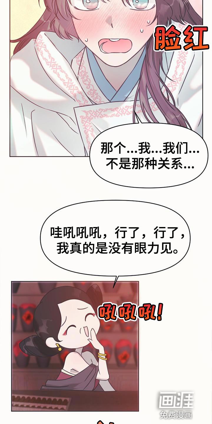 第46章：别有用心的兔子