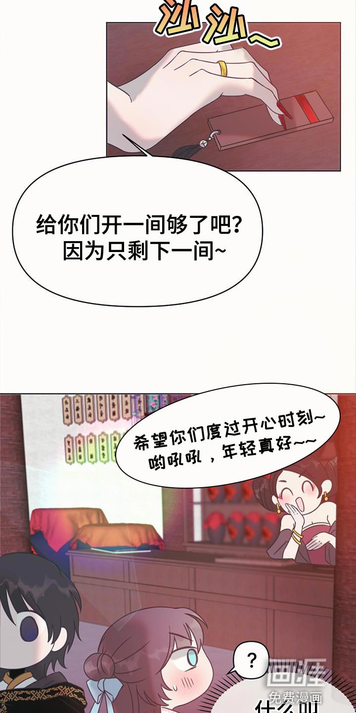 第46章：别有用心的兔子