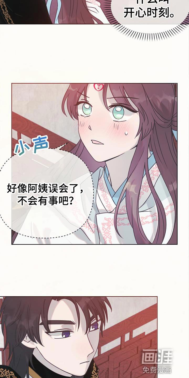 第46章：别有用心的兔子