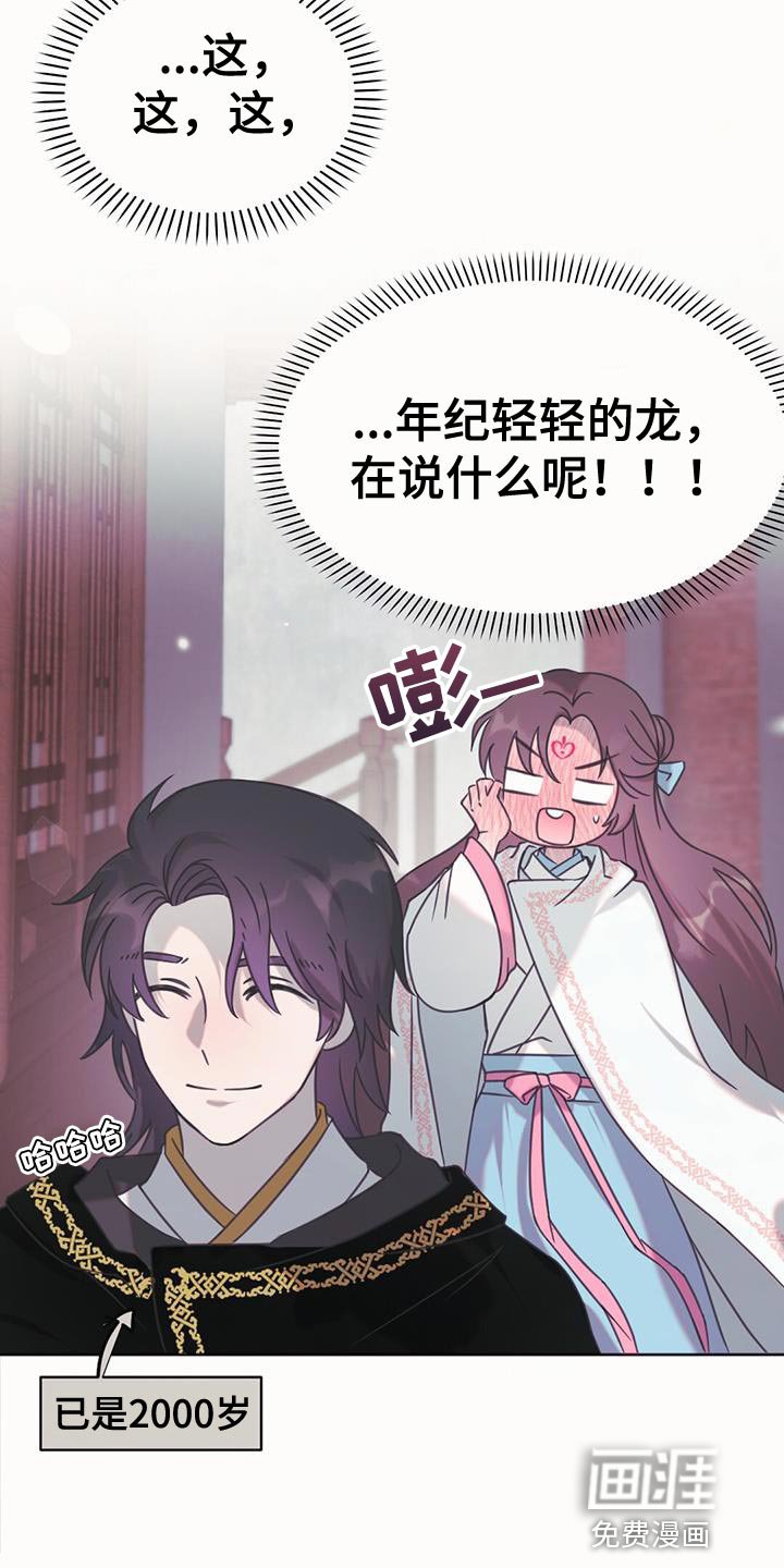 第46章：别有用心的兔子
