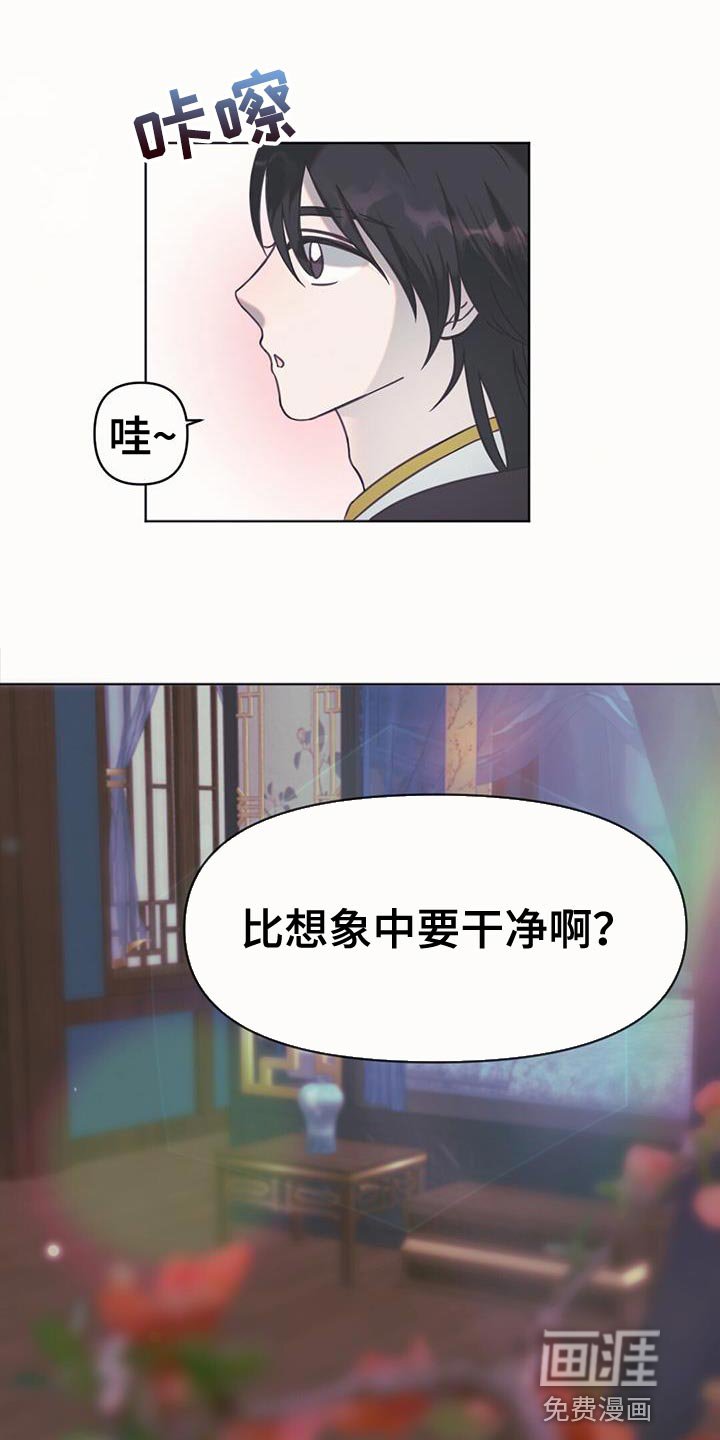 第46章：别有用心的兔子