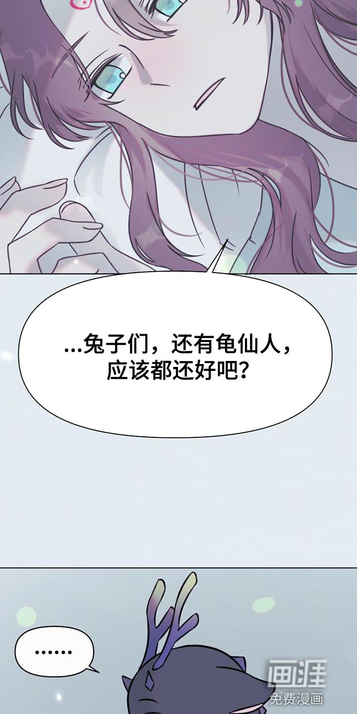 第47章：打道回府