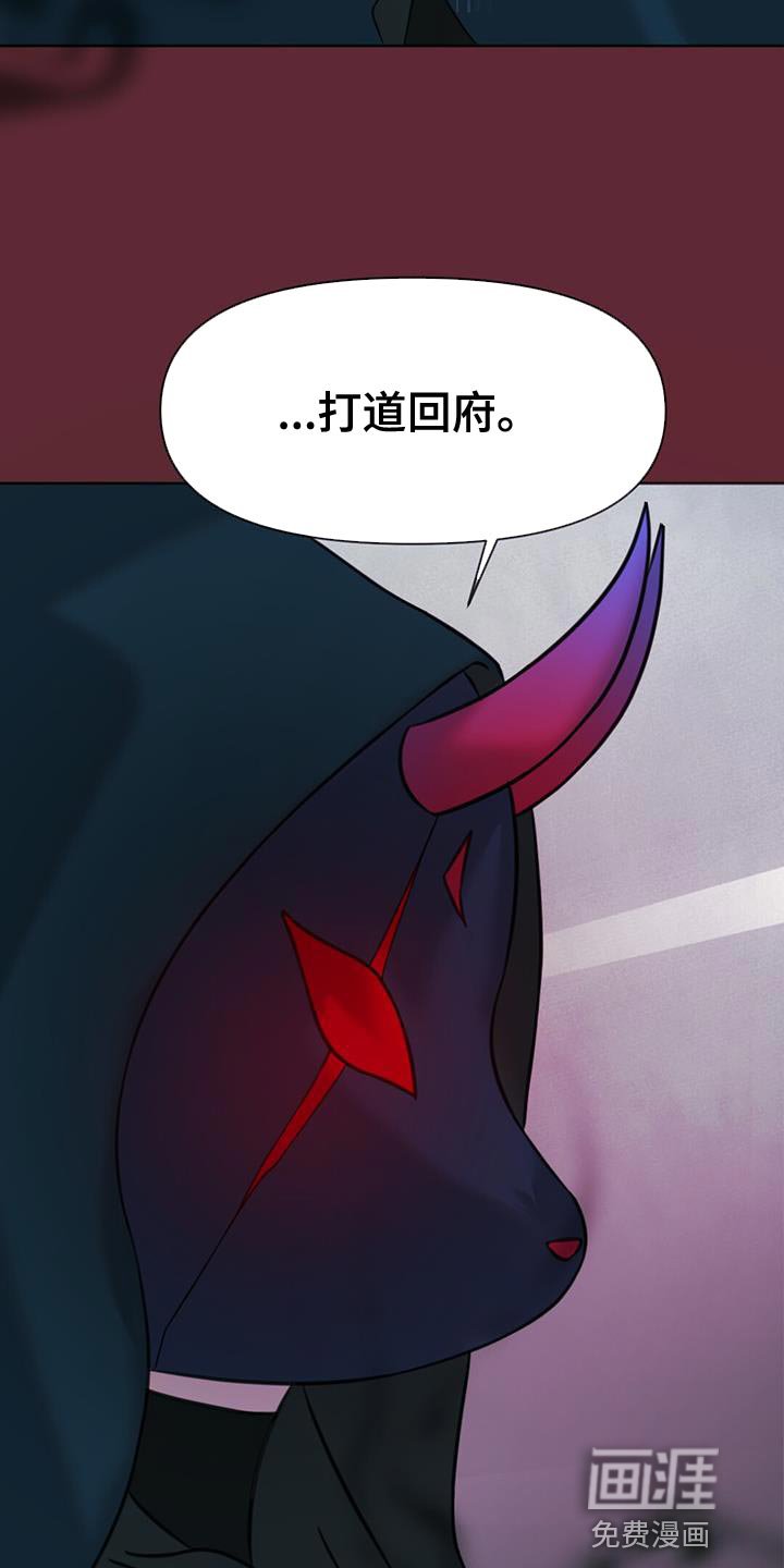 第47章：打道回府