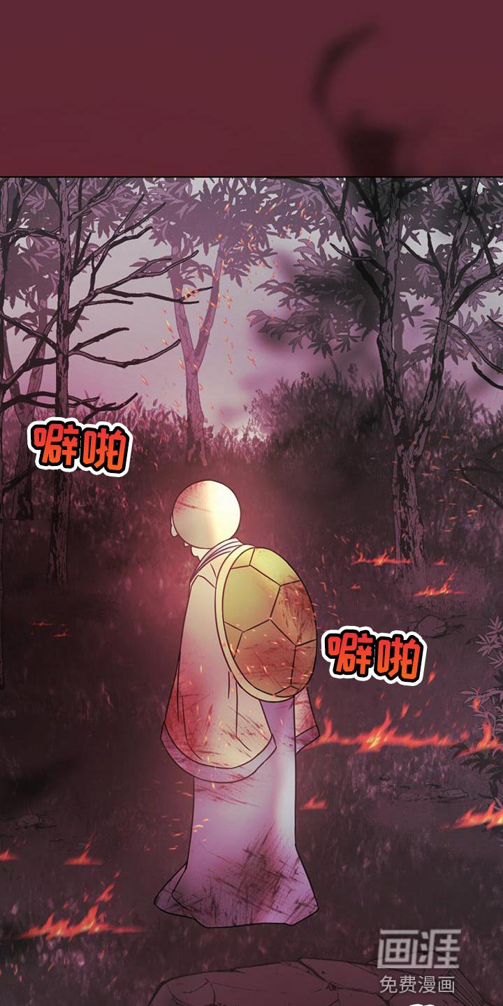 第47章：打道回府